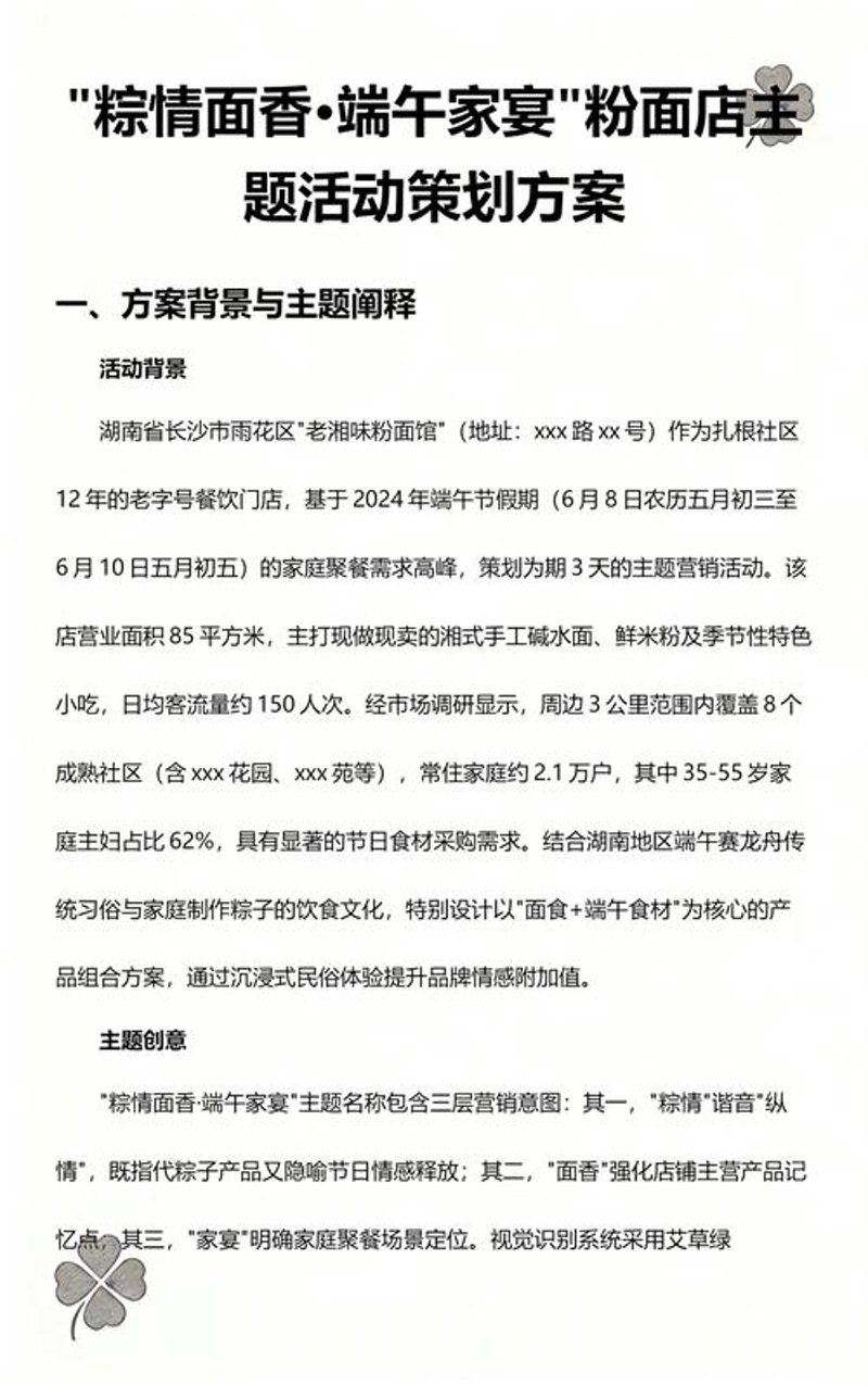 品牌策划推广新趋势