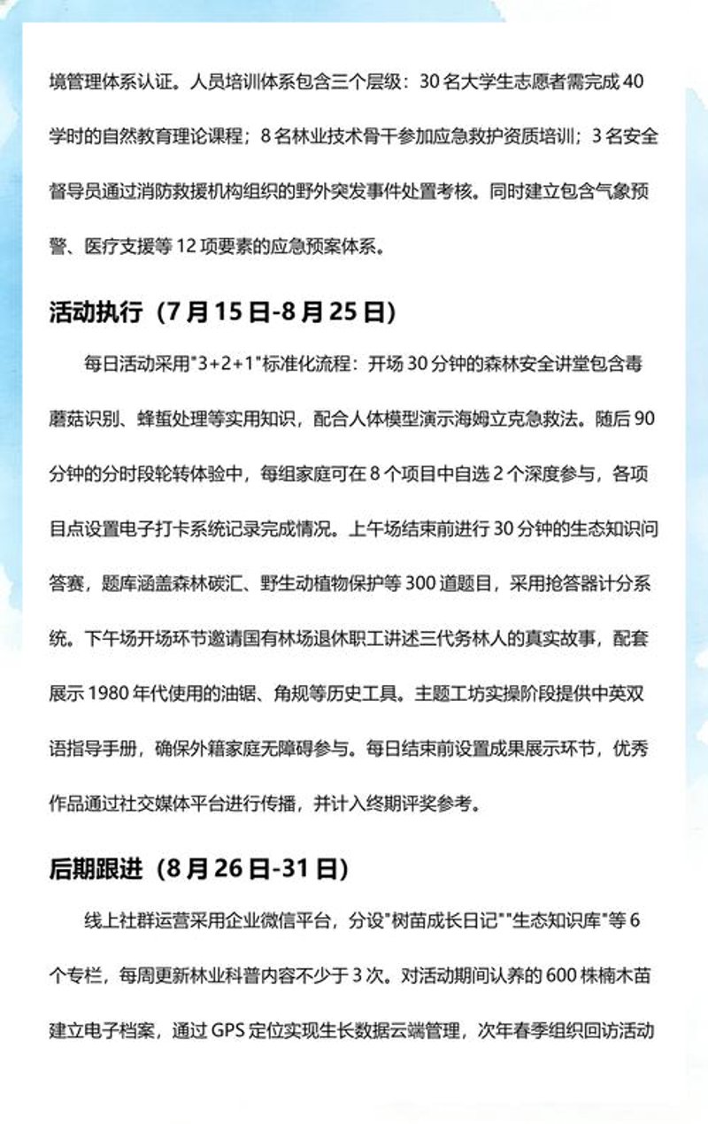 会展搭建布置